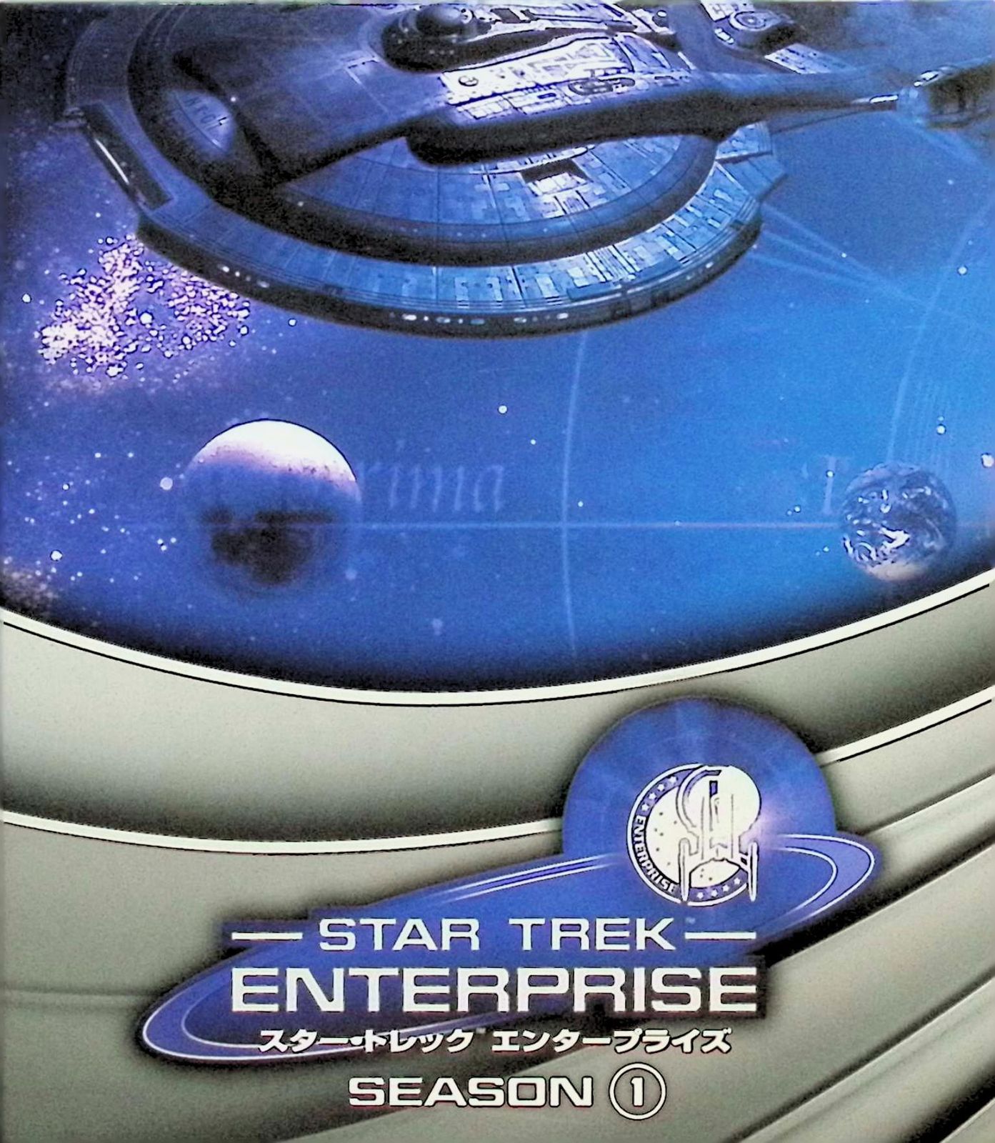 スター・トレック エンタープライズ 全4シーズン DVD トク選BOX スター・トレック エンタープライズ シーズン1~4 トク選BOX 全
