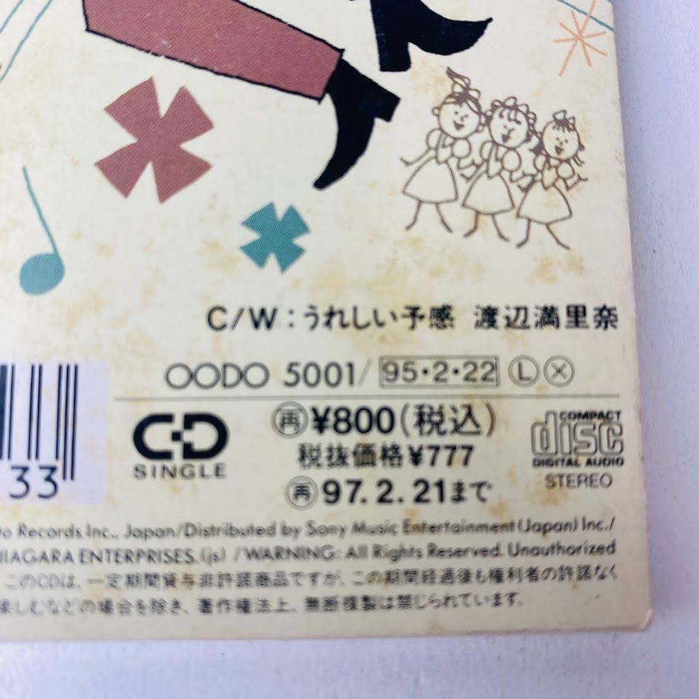 渡辺満里奈 拓殖銀行積立預金「夢物語」ポスター、その他もう一枚ポスター fb83d1cc718a4ccf973e09383e1b8a