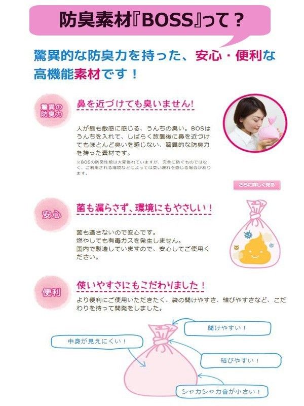 うんちが臭わない袋 ペット用