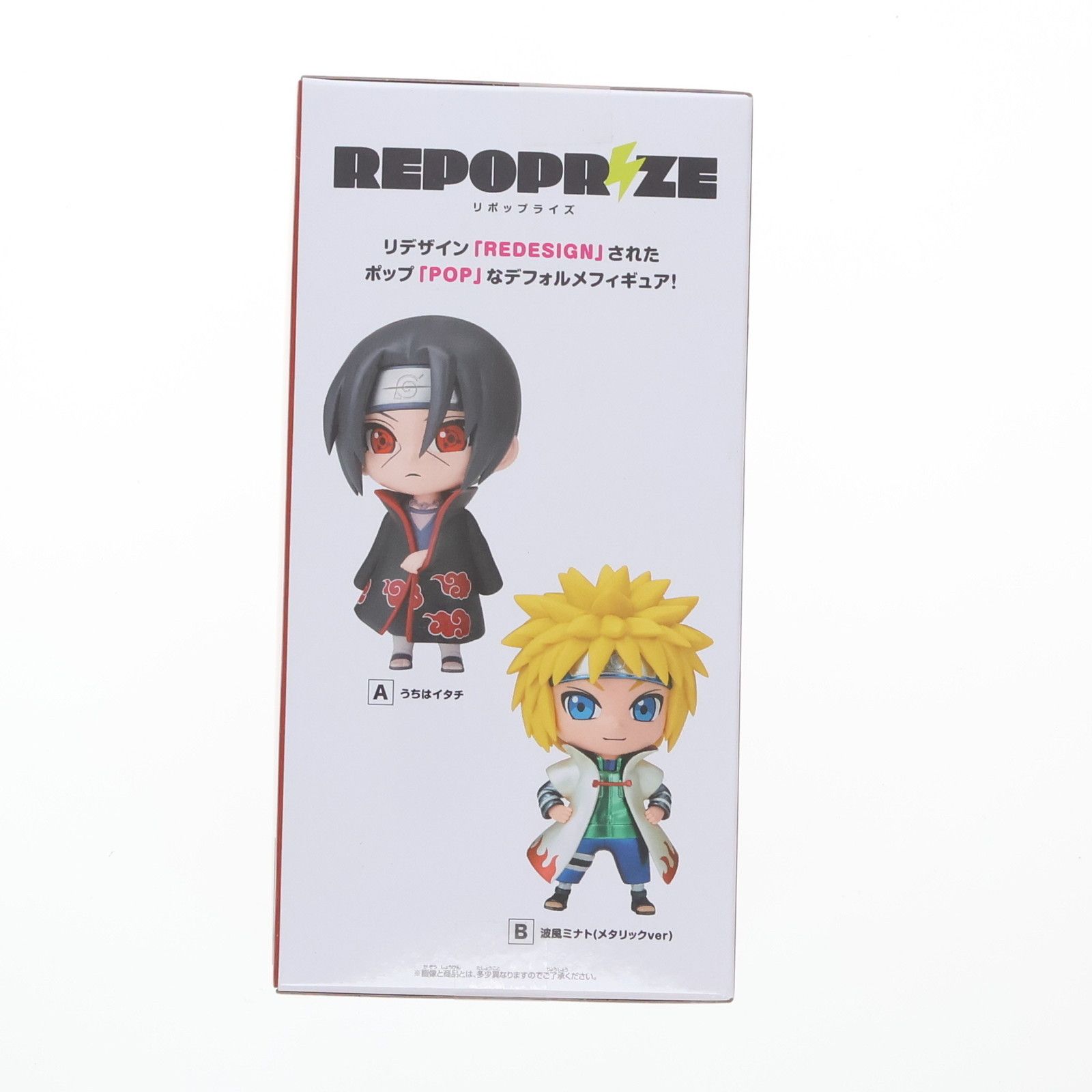 うちはイタチ NARUTO-ナルト- 疾風伝 REPOPRIZE うちはイタチ
