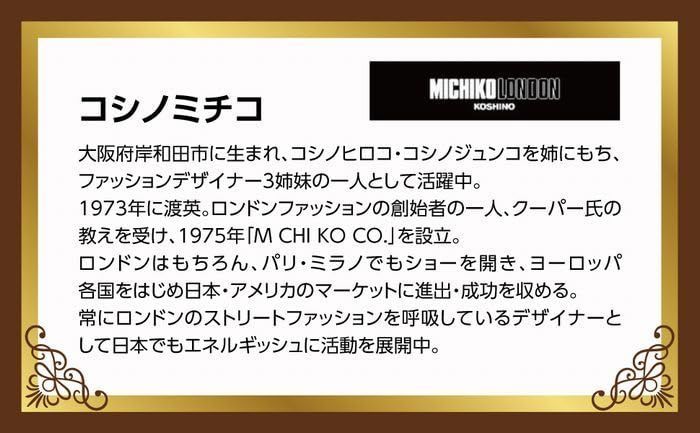 ミチコロンドン 日本製 礼装フォーマルネクタイ ポケットチーフ 2点