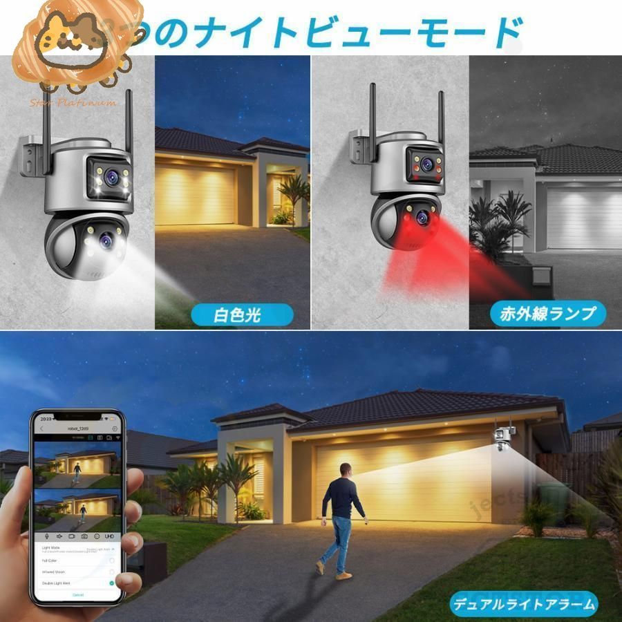 屋外カメラ