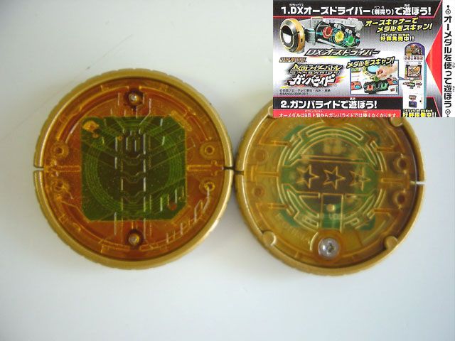 ♯Hhe09TZ仮面ライダーオーズ000オーメダル8人気3種 - メルカリ