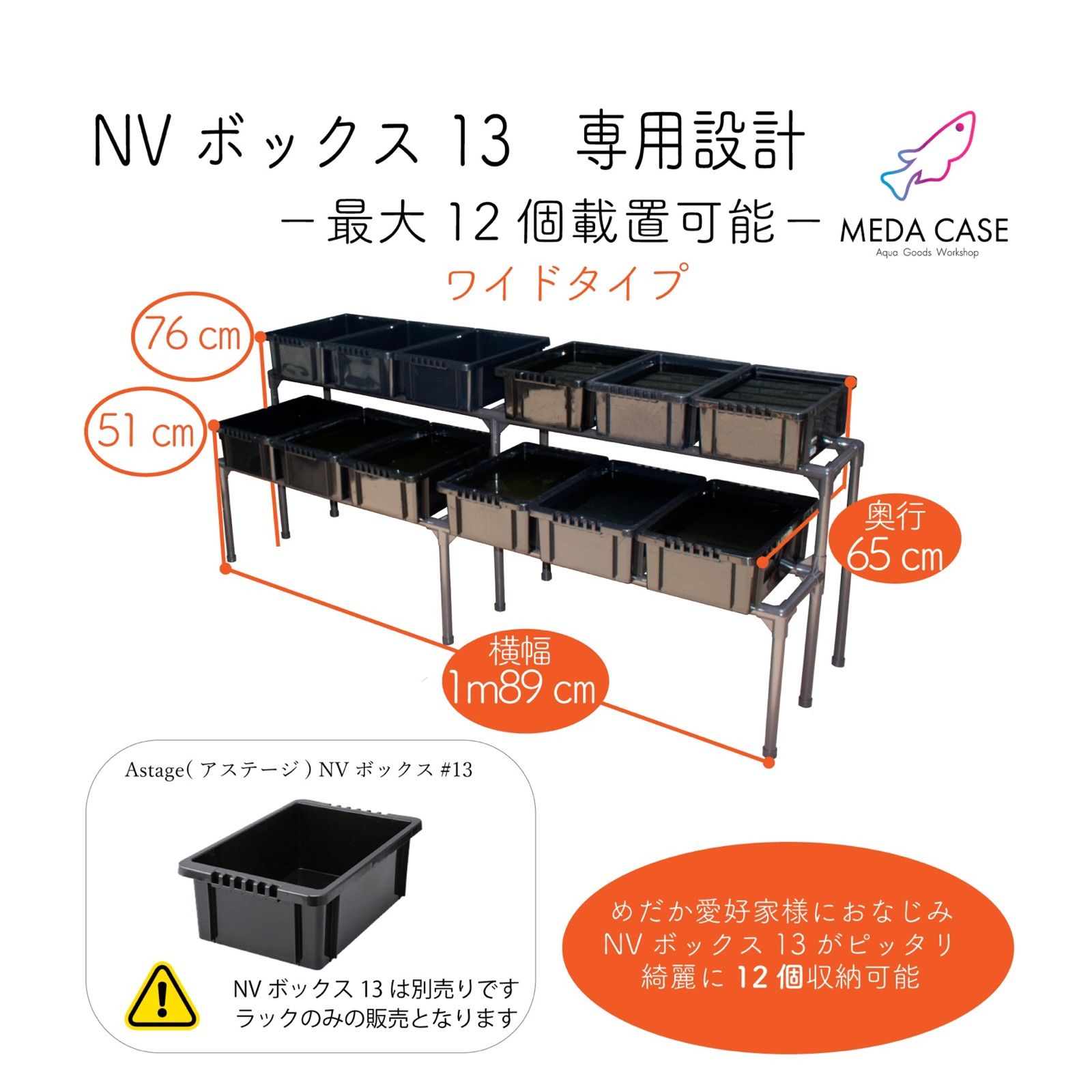 NV BOX13
