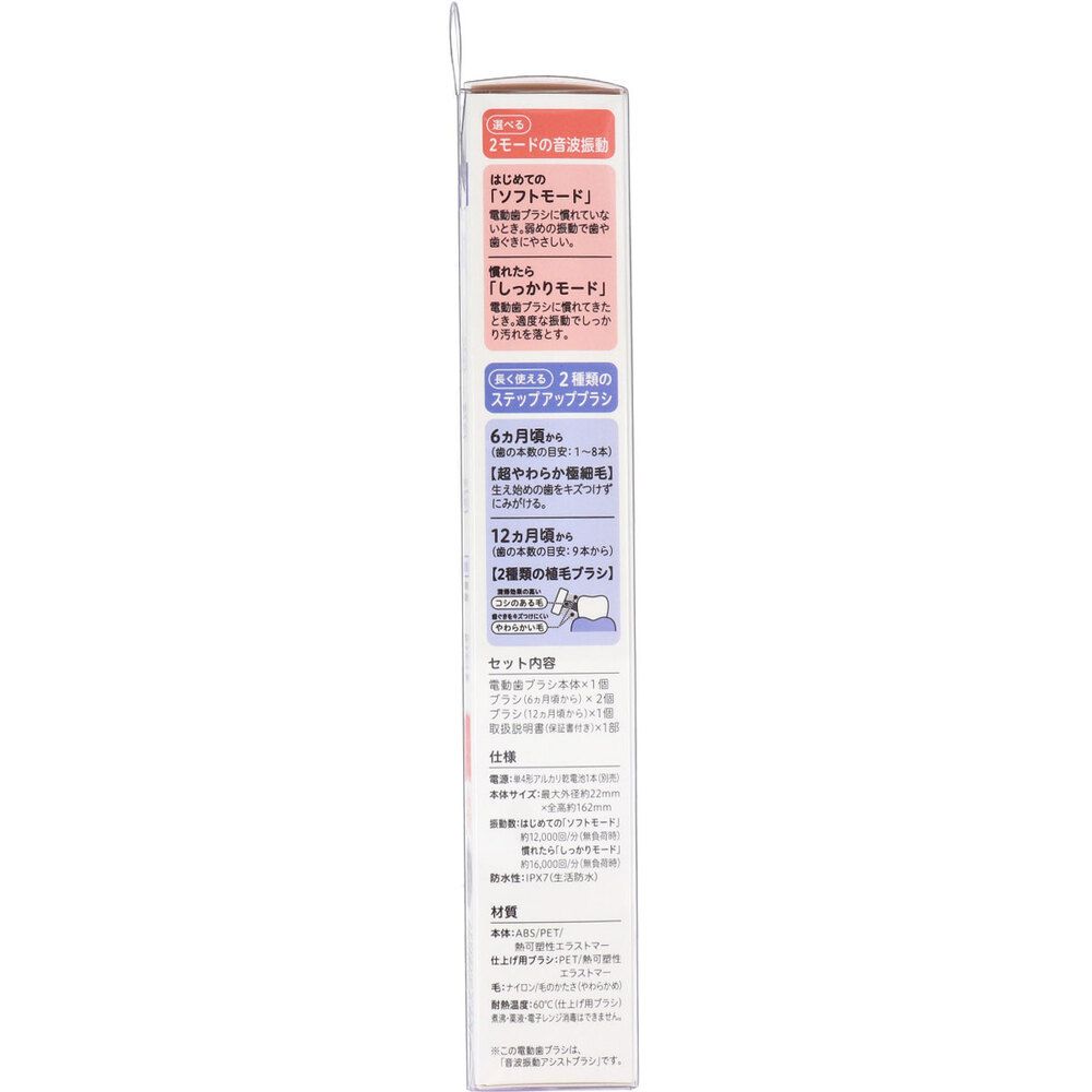 7個セット