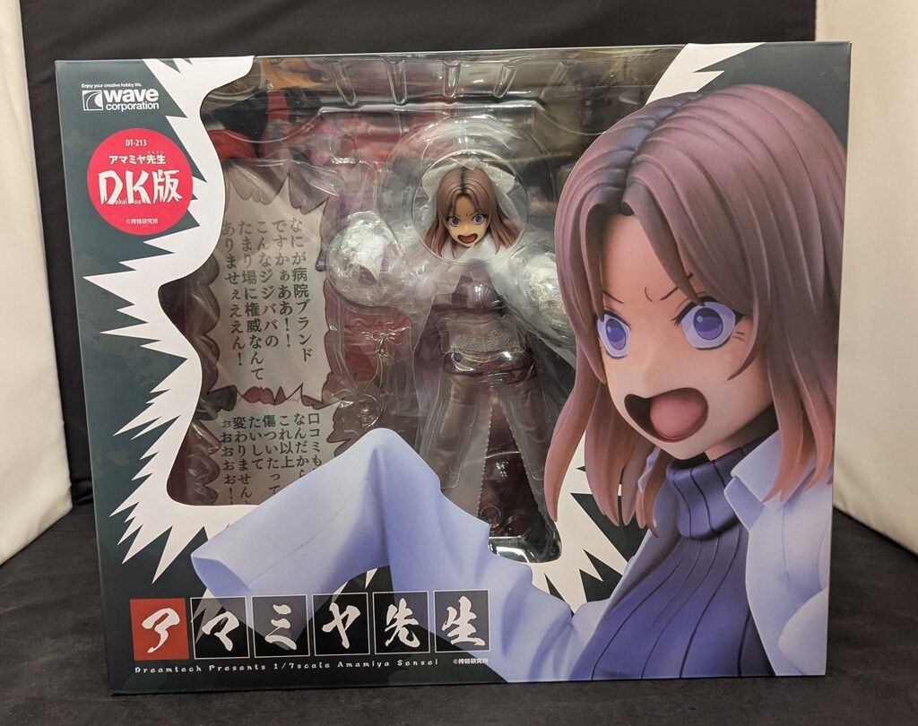 WAVE 搾精病棟 アマミヤ先生 DK版 最高