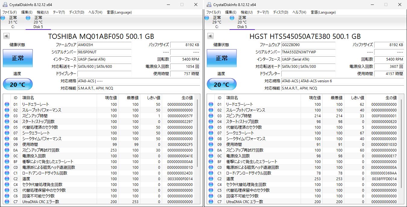 ノートパソコン内臓