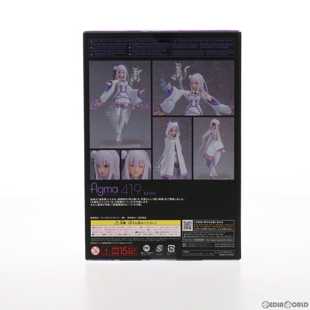 figma(フィグマ) 419 エミリア Re:ゼロから始める異世界生活