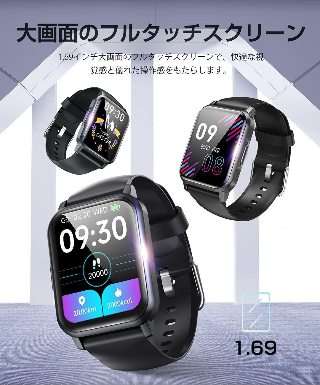 スマートウォッチ 1.69インチ 大画面 腕時計 Bluetooth5.0 通話機能付き】 スマートウォッチ 1.69インチ大画面 腕時計