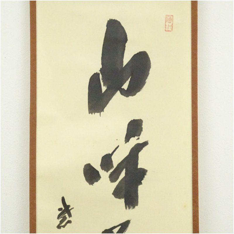 共箱