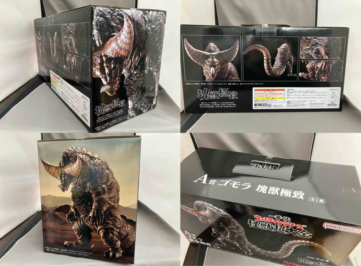 一番くじ ウルトラマンシリーズ 怪獣超大全 A賞 ゴモラ 塊獣極致