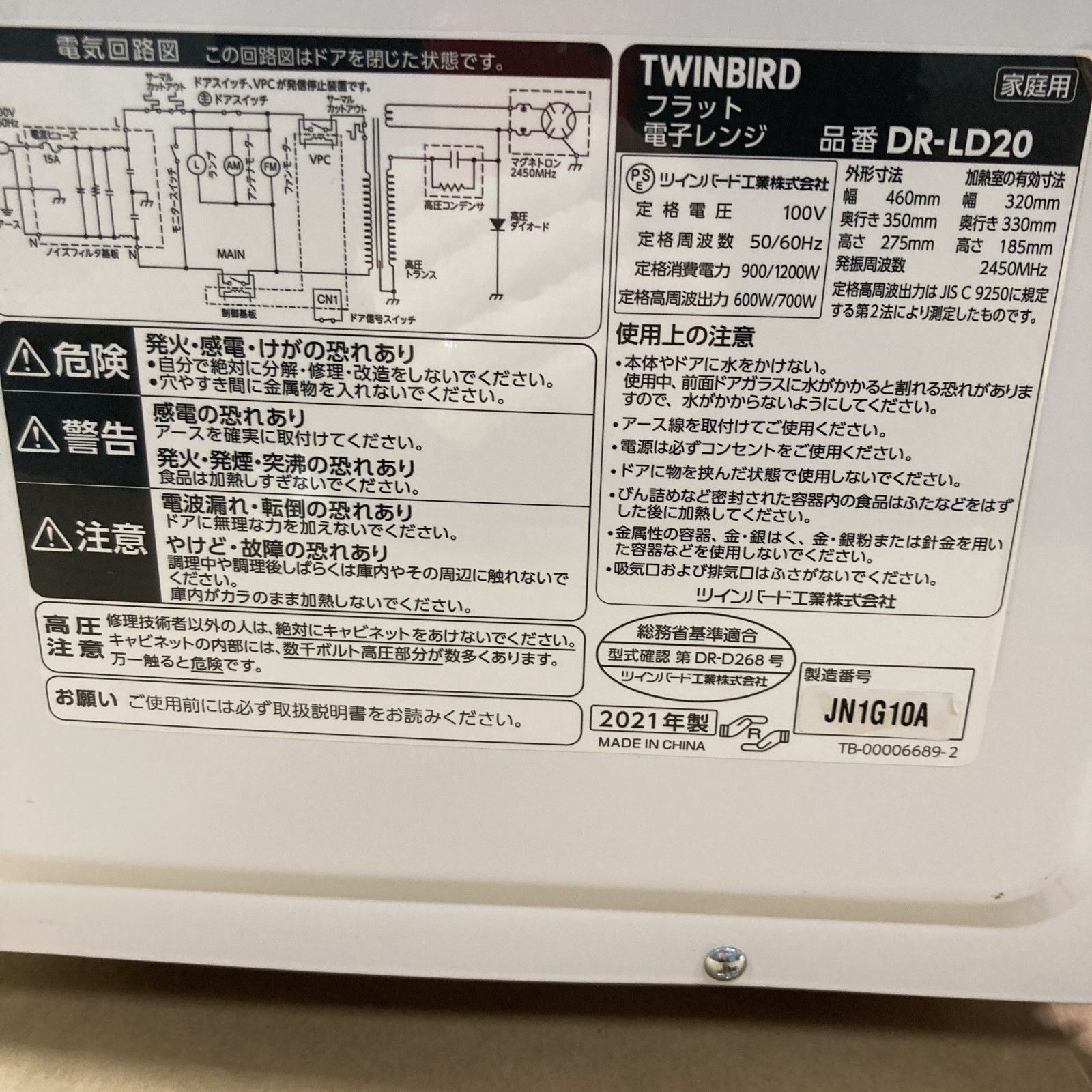 家庭用 動作