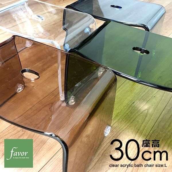 風呂椅子 高さ 30cm 使いやすい 平均サイズ おしゃれ 透明 クリア 滑り止め コの字 アクリル バスチェア fmk-favor-013