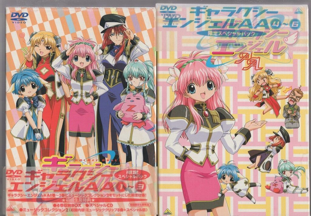 ギャラクシーエンジェルA(エース) DVD-BOX〈2枚組〉 ギャラクシー