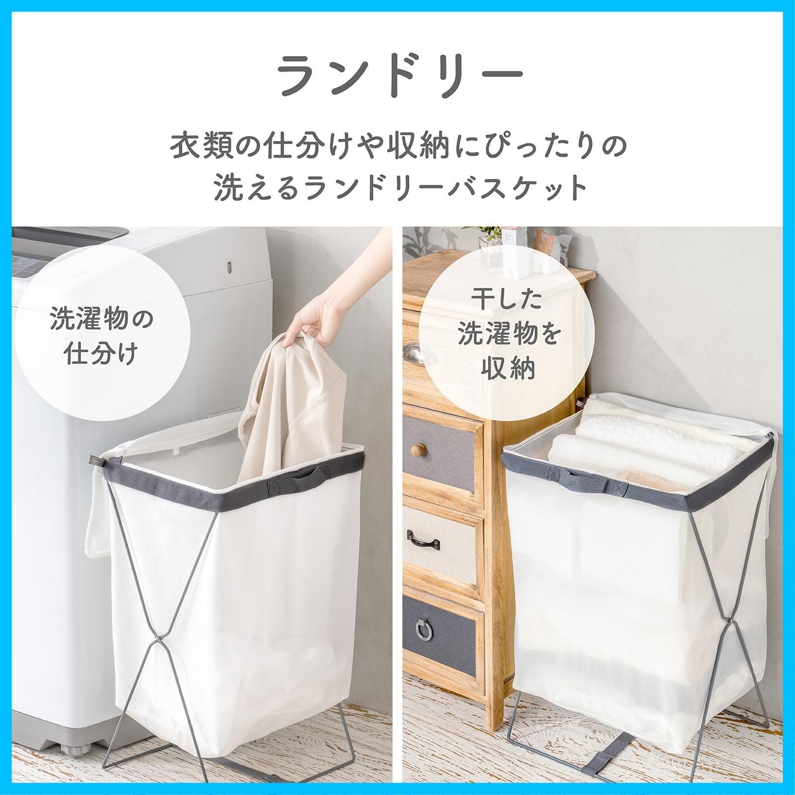 洗えるランドリーバスケット ランドリーネット