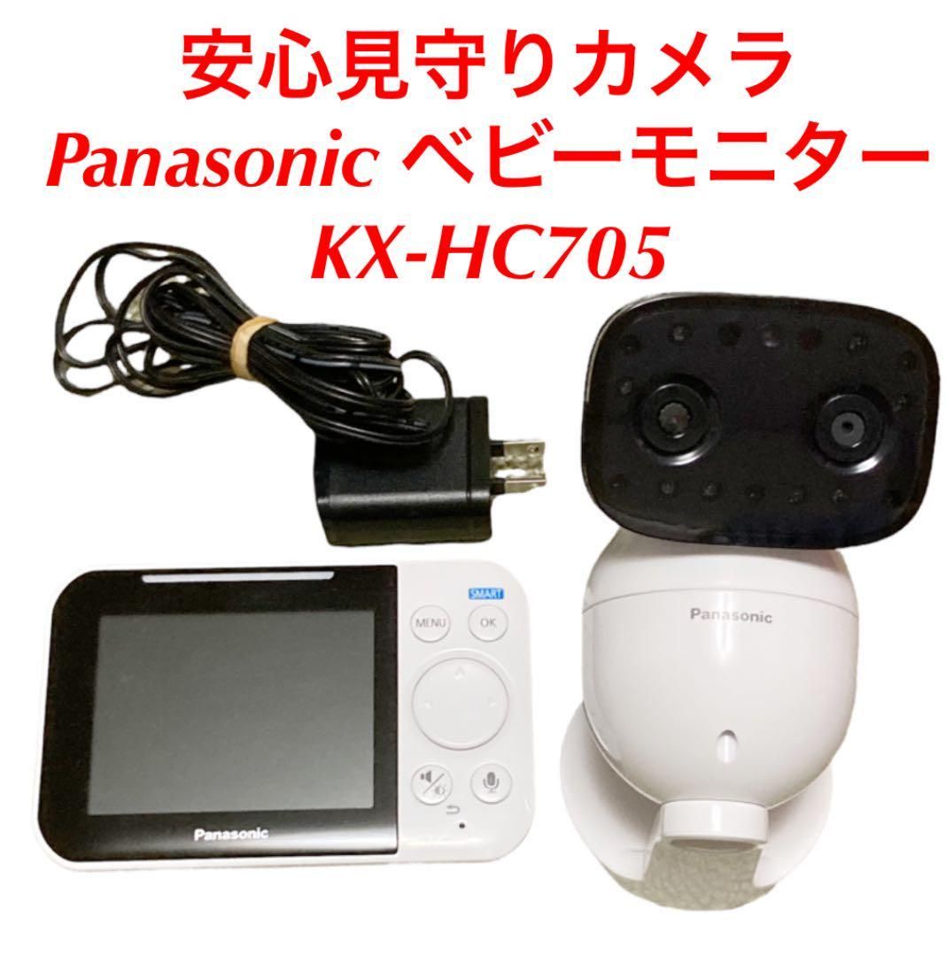 大量入荷 安心見守りカメラ Panasonic ベビーモニター KX-HC705 10440