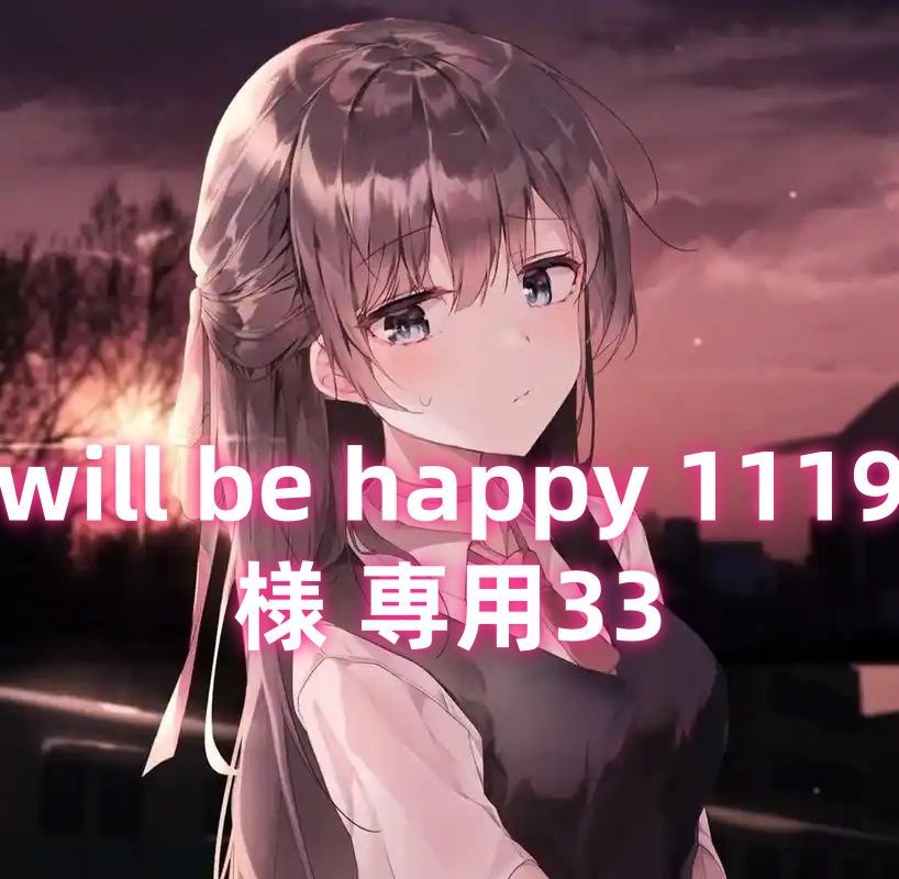 ちゅうりっぷ LP3枚組 紅井レオ 様 専用33-ファストファッション通販サイト