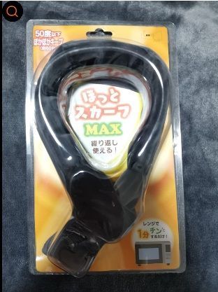 未使用⭐ ほっとスカーフMax　温活　温かい　スカーフ ほっとスカーフ MAX - メルカリ