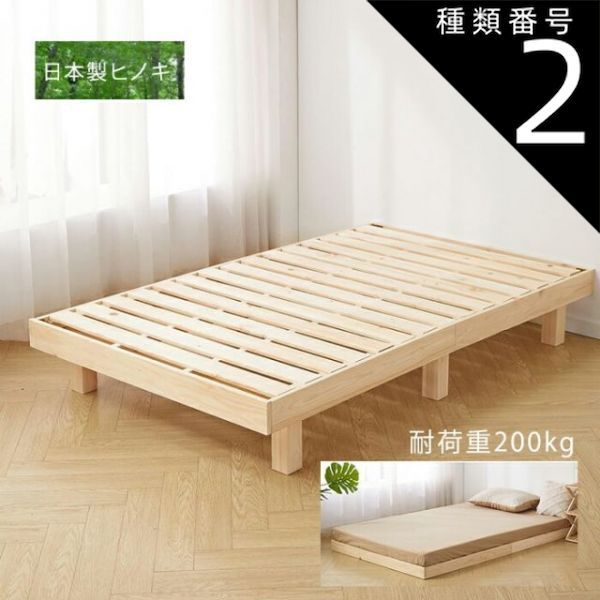 【xyl キシル ベッドフレーム（シングルサイズ） 美品 kk01】 xyl キシル ベッドフレーム（シングルサイズ） 美品 kk01】 種類2