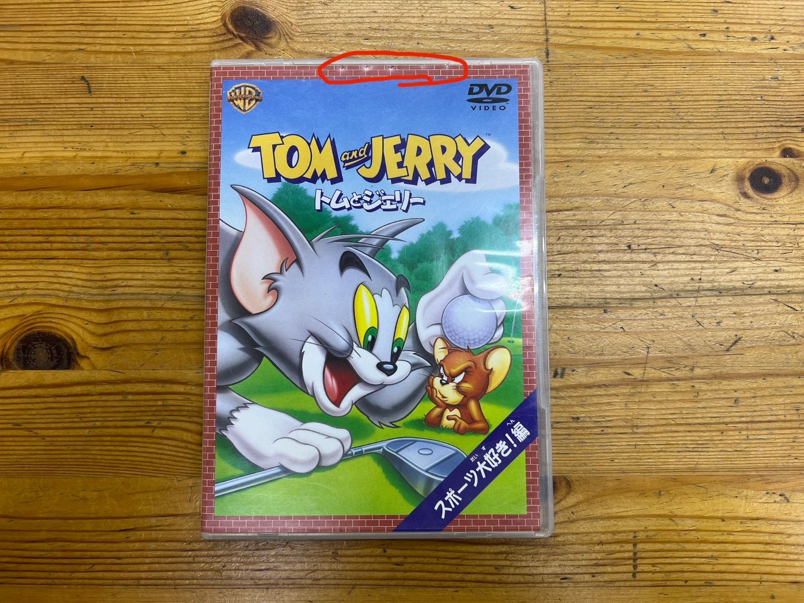 DVD トムとジェリー 3枚組 - メルカリ