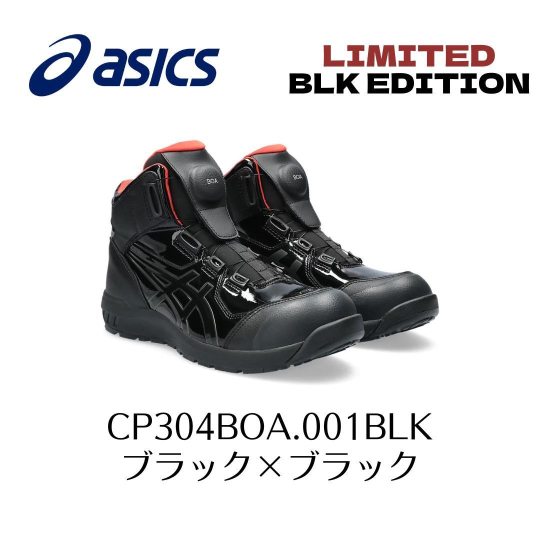 ASICS CP304 BOA 001BLK ブラック×ブラック 限定色 BLKEDITION