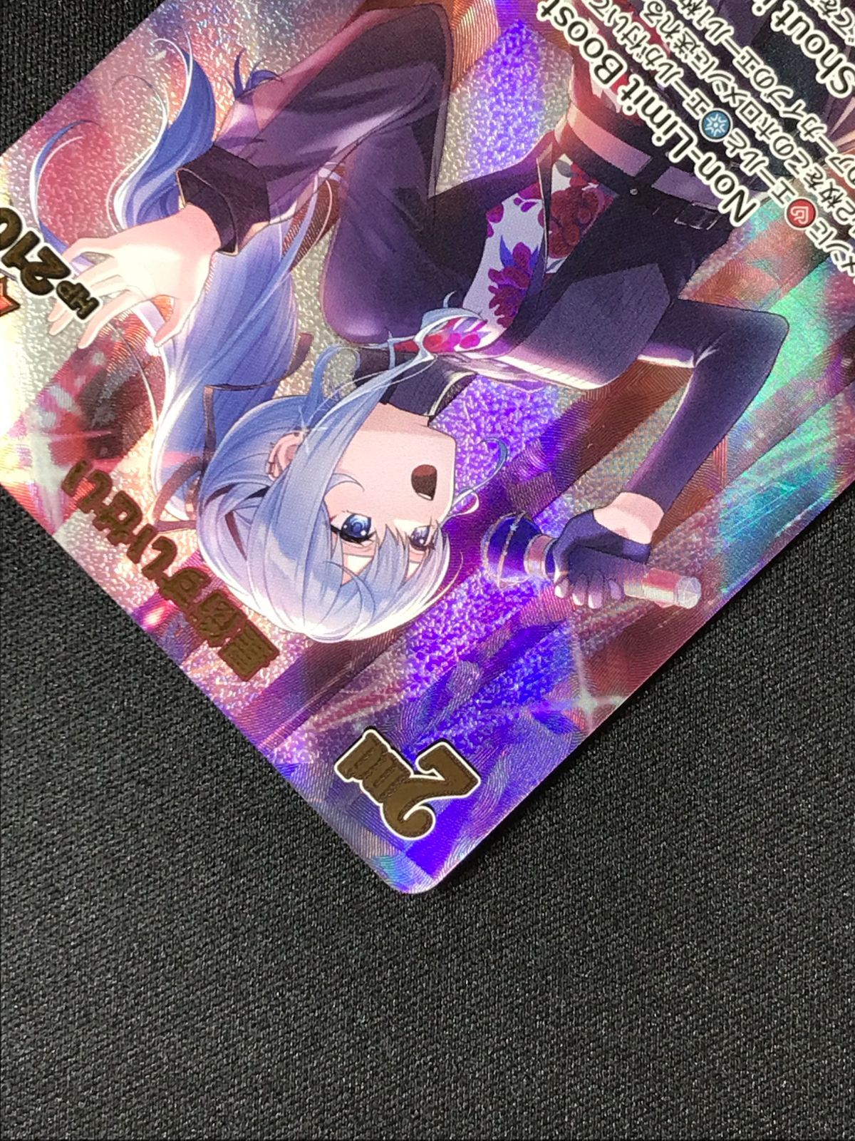 ホロカ 星街すいせい