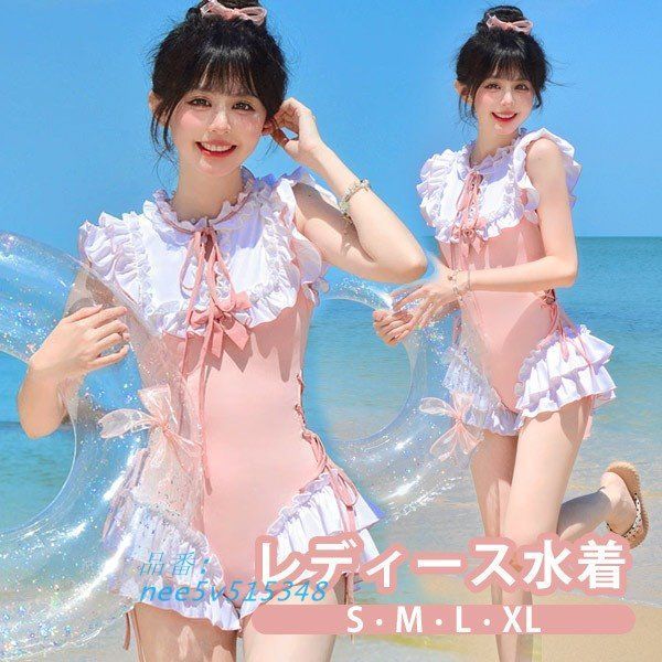 ワンピース水着 レディース ロリータ風 リボン パッド付き 学生風 ビーチ フリル ホワイト S M プール ノースリーブ L 水着 温泉 かわいい ピンク nee5v515348