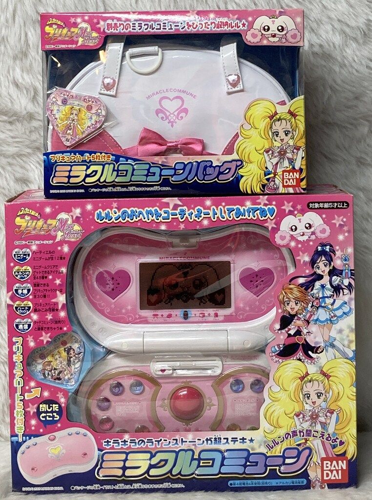 バンダイ ふたりはプリキュアMax Heart ミラクルコミューン バッグ