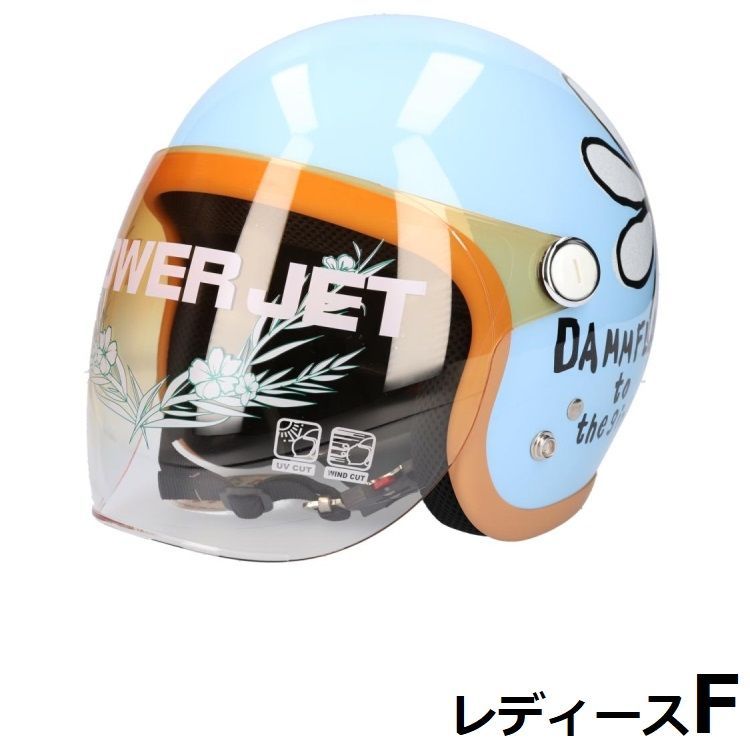 レディース FLOWER フラワージェット ヘルメット パールブルー FREE(57～58cm) SUNUP/SL-001