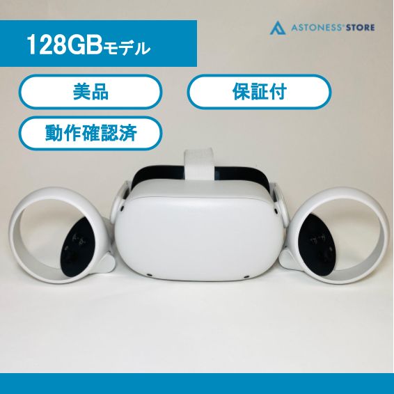 美品】Meta Quest 2 128GB [ Quest2 / Oculus Quest 2 / メタクエスト2 / オキュラスクエスト2 ] -  メルカリ