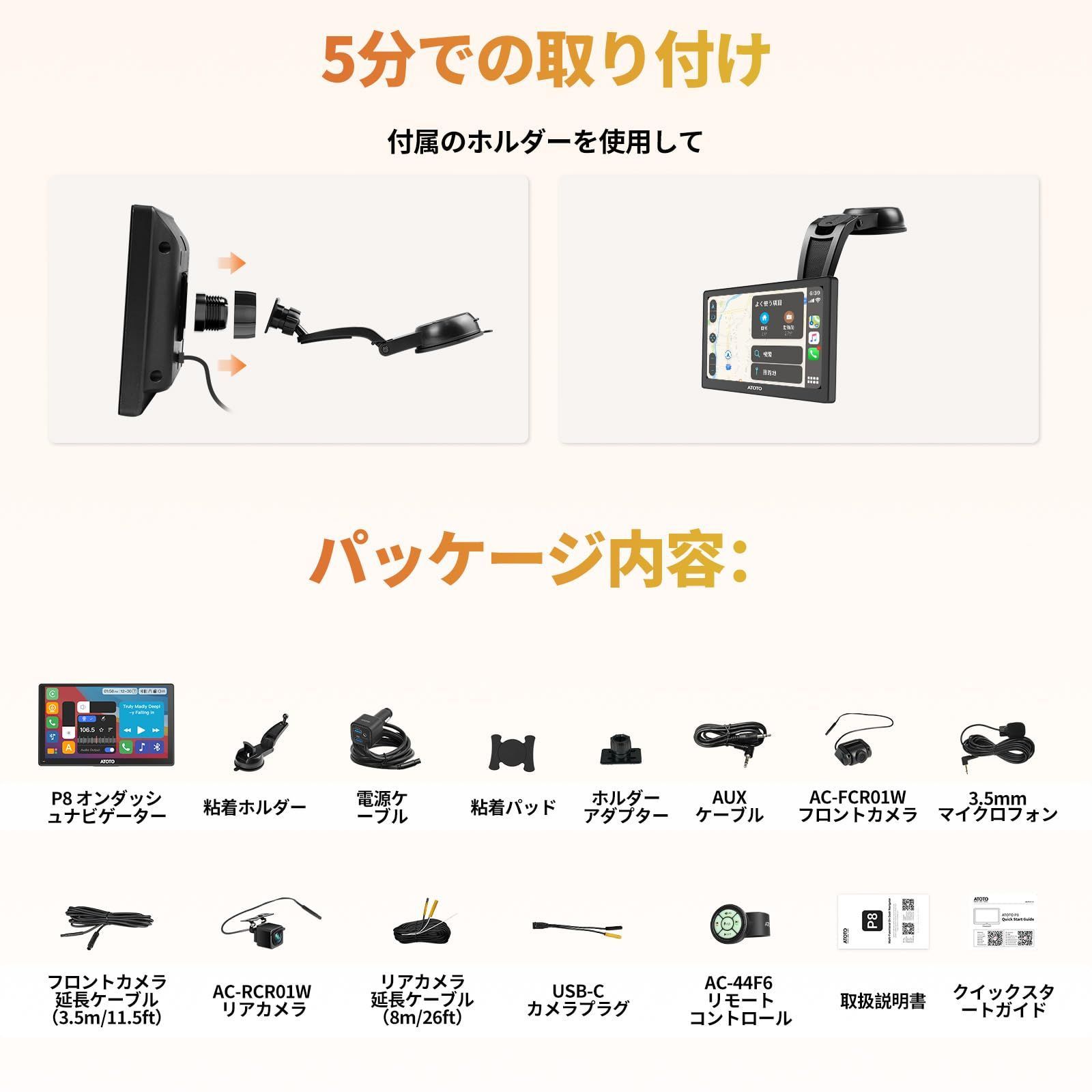 ATOTO P8 タッチスクリーン カーGPSナビ、ワイヤレスAndroid A - SUU