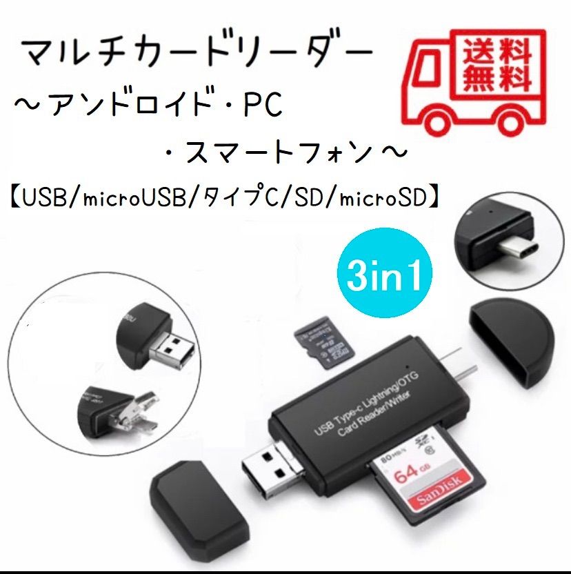 メモリースティック リーダー ライター ☆USBコードジャンク品 - その他