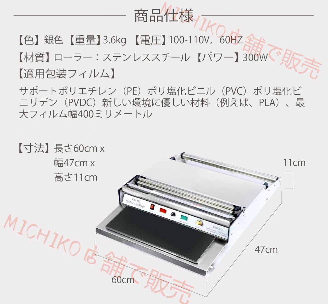 豊富な商品を即検索。 食品用クリングフィルム包装機 自動式 乾湿両用 ステンレス製 クリングフィルム スーパー PE PVC 対応 飲食店 家庭用 プラ包装シーラー 300W 最高品質を待つ！