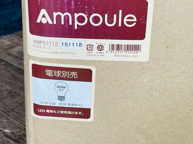 Ampoule