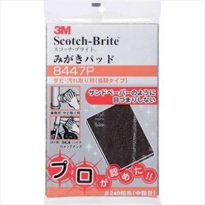 2営業日で発送 3M スリーエム 3M スコッチ ブライト 工業用パッド 8447 280相当 赤茶 BOX 20枚入