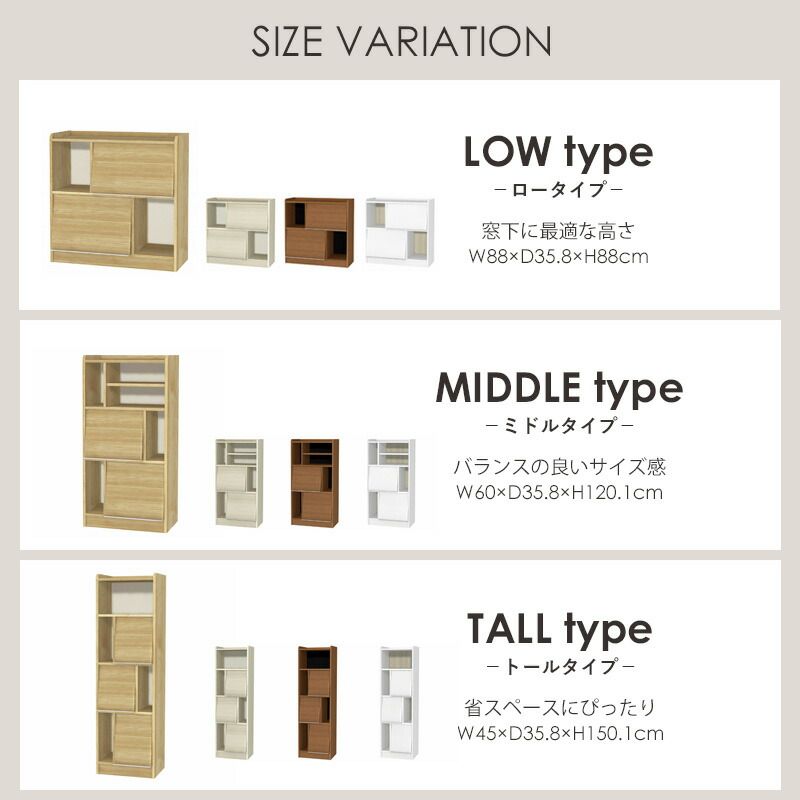 ロータイプ 収納家具