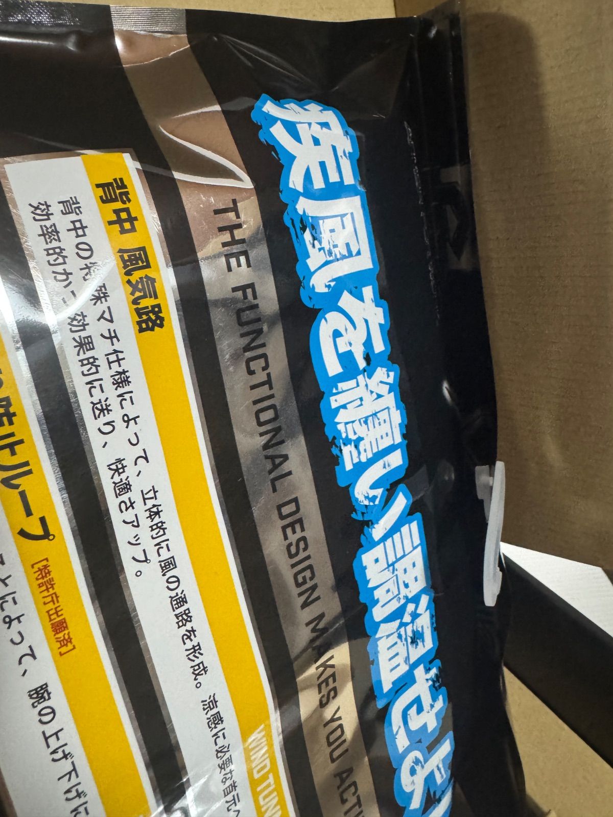 未使用】VOLTCOOL(ボルトクール) G-6218 ボルトクールベストセット