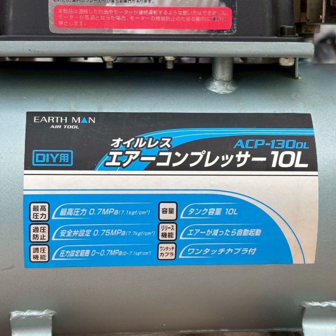 エアーコンプレッサー10L