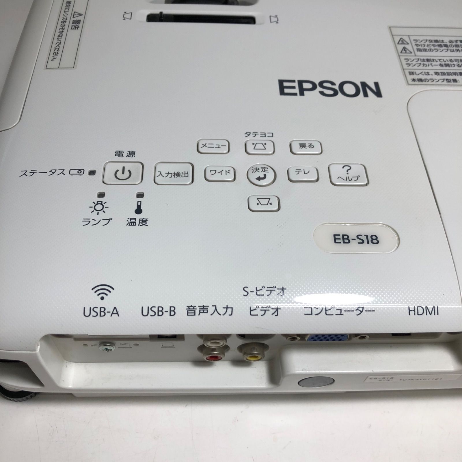 EPSON EB-S18 プロジェクター エプソンとバッグ付き 【公式通販】
