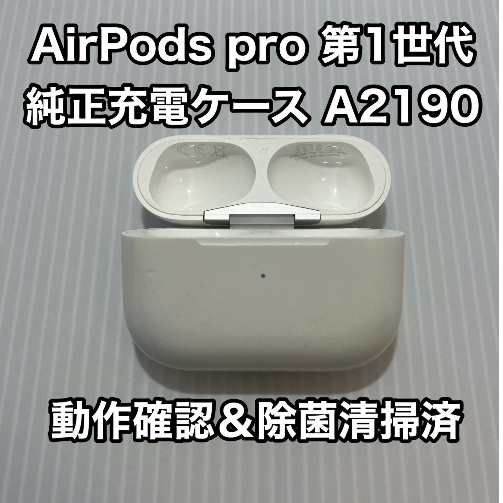 Apple純正 AirPods pro 充電ケース A2190 - メルカリ