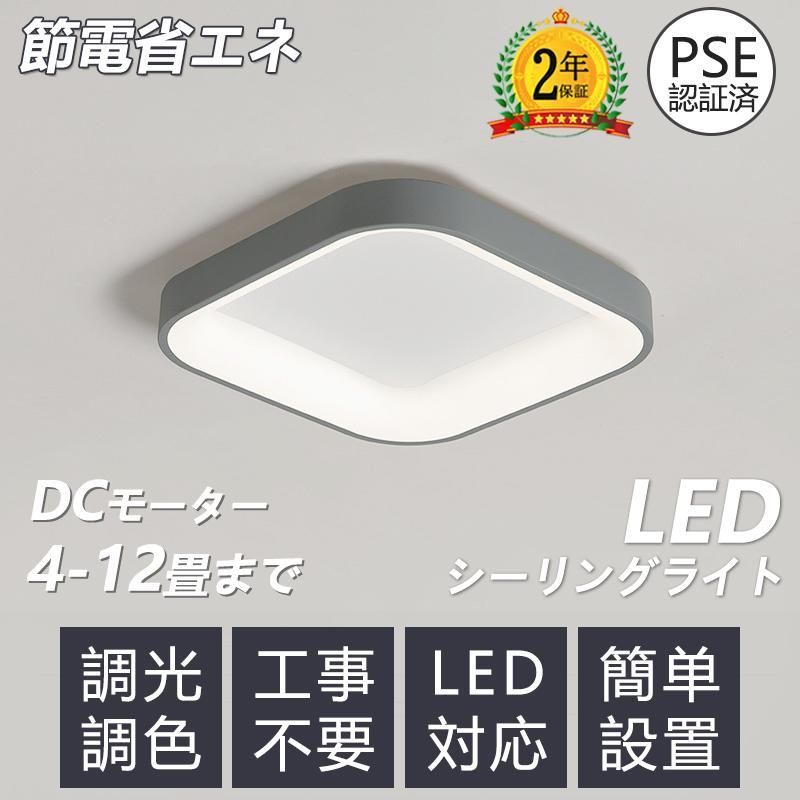 【送料無料】シーリングライト おしゃれ アッパーライト 天井照明 照明器具 インテリア 調光調色 led 北欧 6畳 8畳 10畳 12畳 リモコン付き 調光調色 洋室 寝室