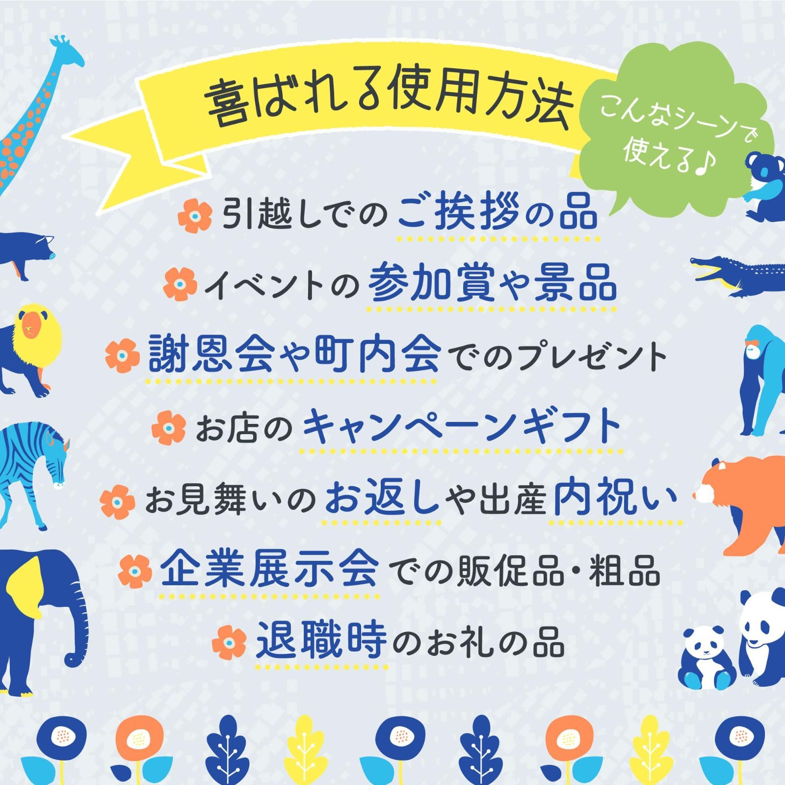 のしシール付き サランラップ