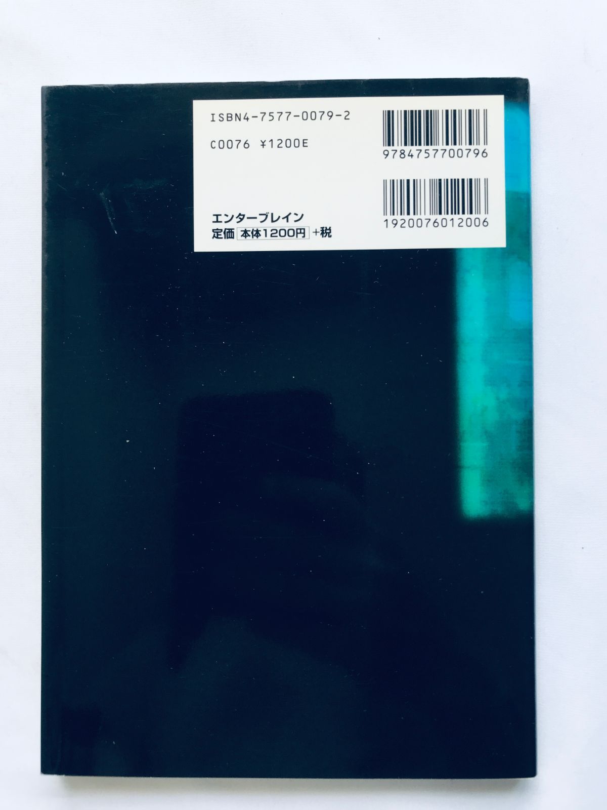 バイオハザード ディレクターズカット 公式パーフェクトガイド