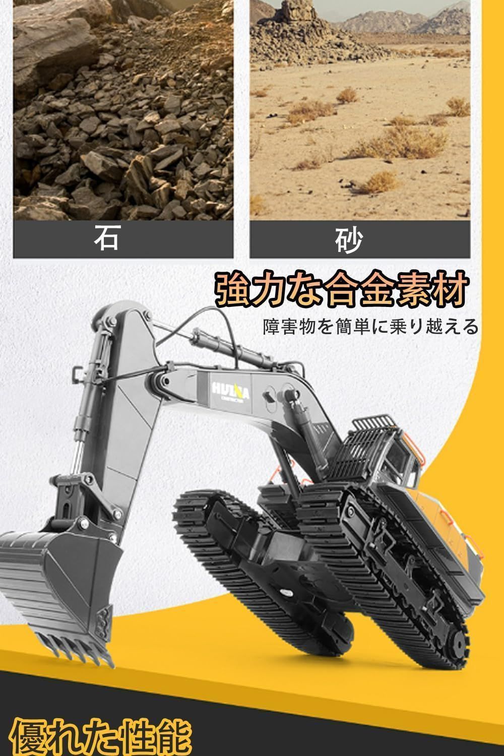 超合金強化版