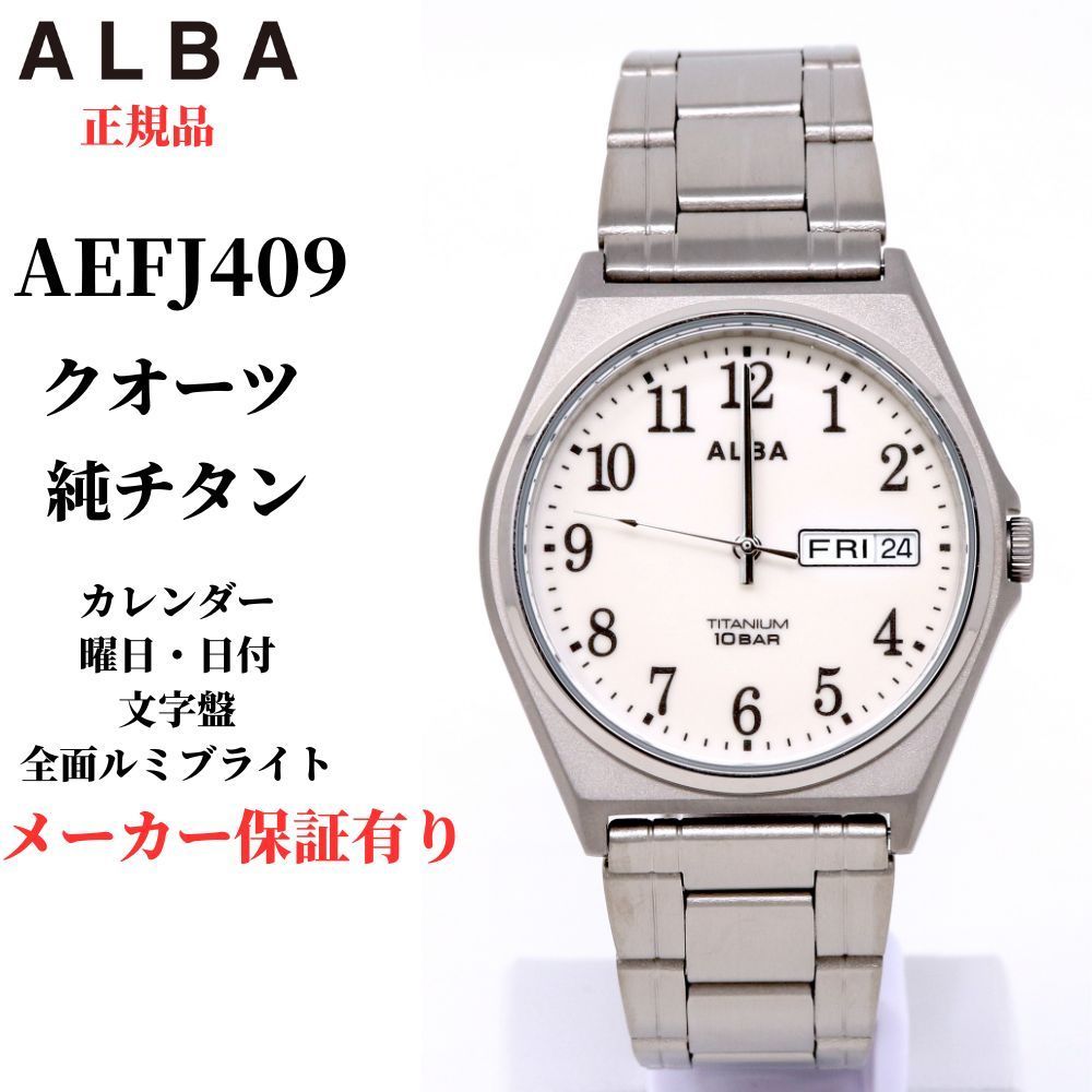 セイコー アルバ メンズ 腕時計 AEFJ409 ウォッチ クオーツ 純チタン ALBA SEIKO - メルカリ