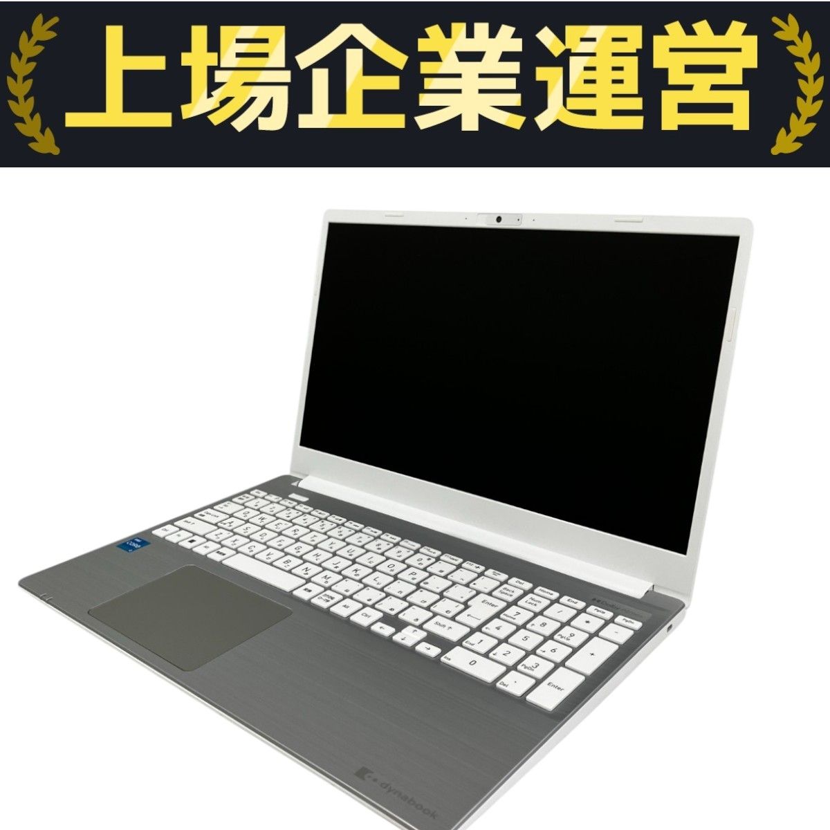Dynabook dynabook P3C5WSEE ノート パソコン i3-1305U 8GB SSD 256GB Win11 15.6インチ 良好 T10054737