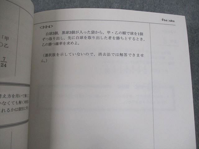 VO12-006 伊藤塾 国家総合職 公務員試験対策講座 合格テキスト/これで 