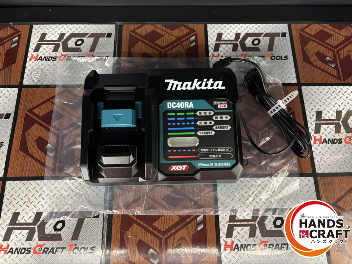 ♭ makita マキタ 純正 40Vmax用 急速充電器 DC40RA セットバラし品