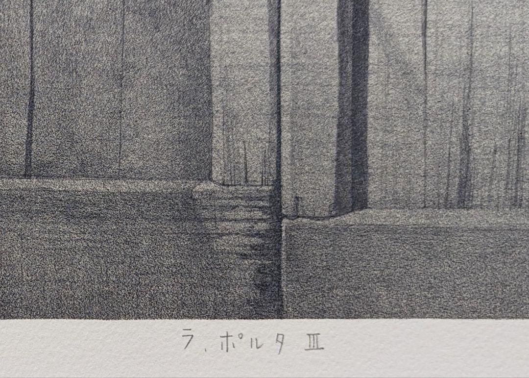 額付】【真作】山本 桂右「ラ・ポルタⅢ」リトグラフ 直筆サイン