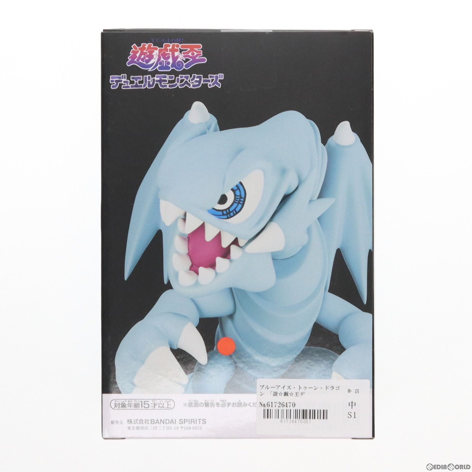 ブルーアイズ・トゥーン・ドラゴン 遊☆戯☆王デュエル